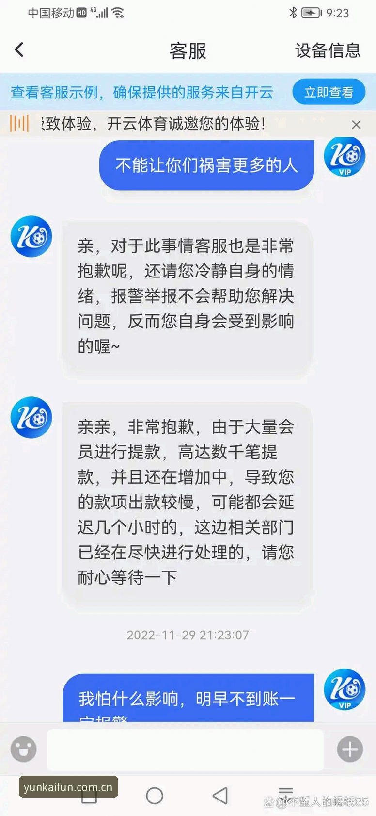 云开体育平台官方下载地址最新动态：正版入口与APP安装全攻略