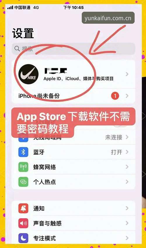 云开正版入口iOS版安装实用指南——三步搞定下载,新手也能轻松上手