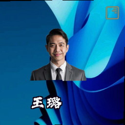 王璐
